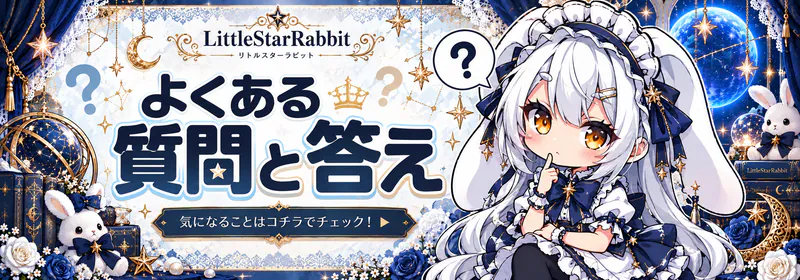 よくある質問バナー
