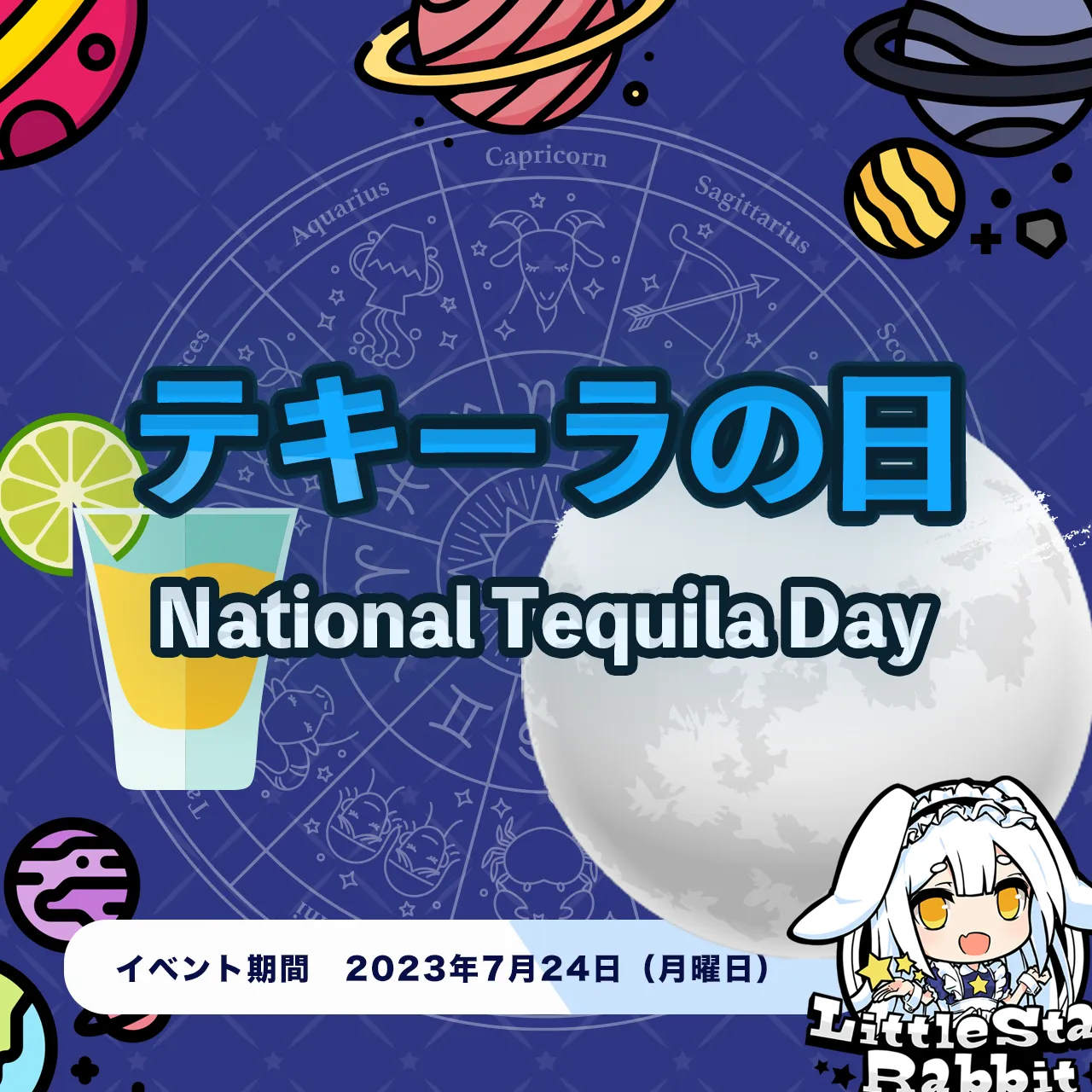 TEQULA PARTY  ~うさぴょんテキーラの日~ リトルスターラビット