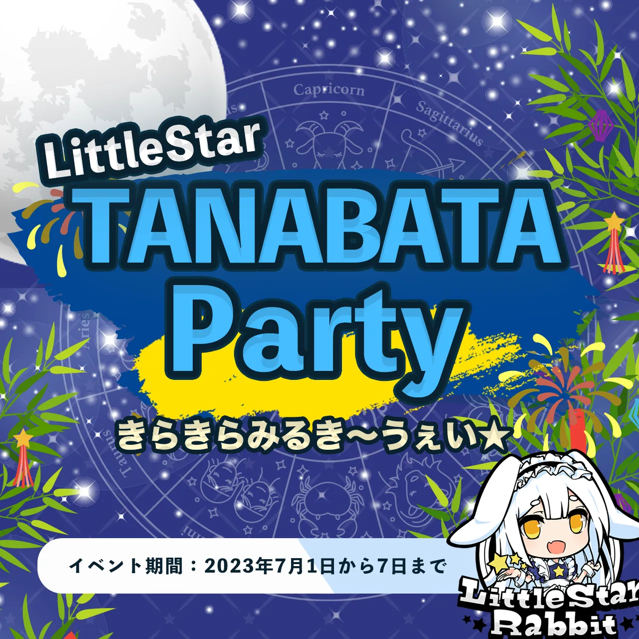 LittleStar TANABATA Party　-きらきらみるき〜うぇい★- リトルスターラビット