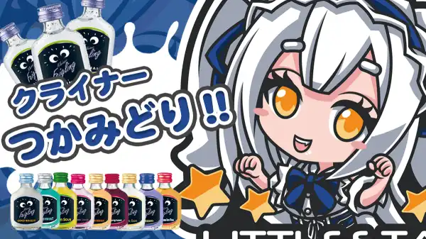  お月さまからの挑戦  　 - クライナーつかみどり - 