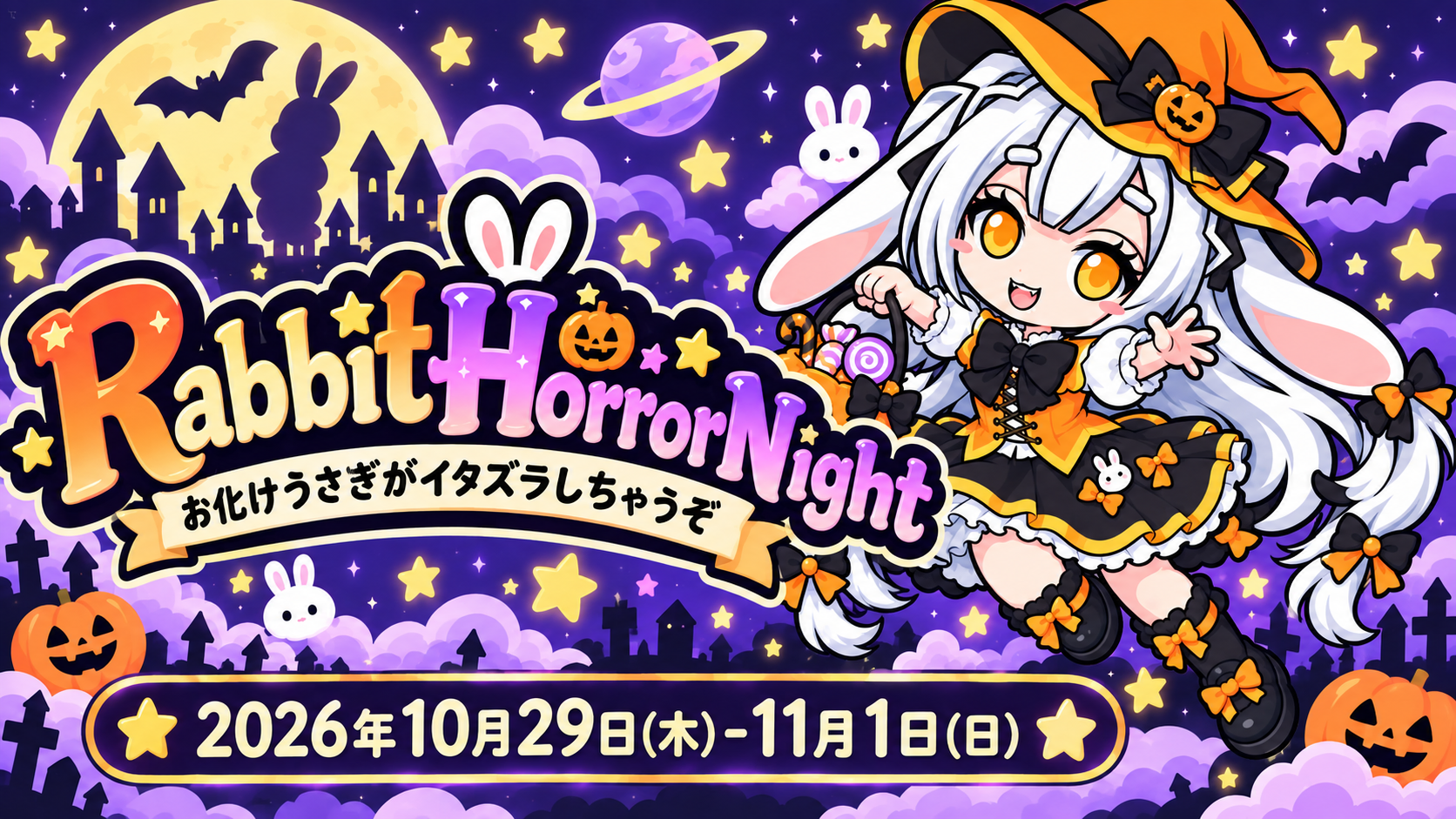 RabbitHorrorNight - お化けうさぎがイタズラしちゃうぞ -